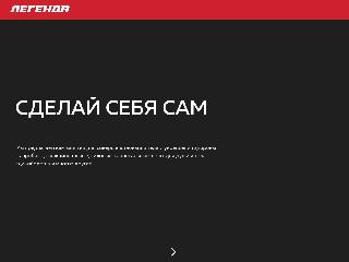 perm.legendafitness.ru справка.сайт
