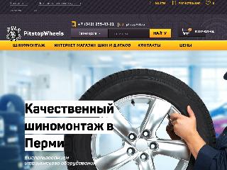 pitstopwheels.ru справка.сайт