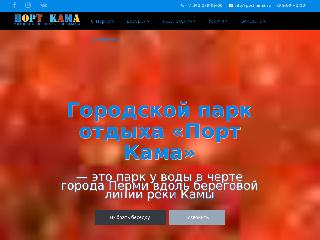 portkama.ru справка.сайт