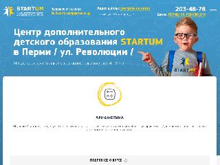 prm.startum24.com справка.сайт