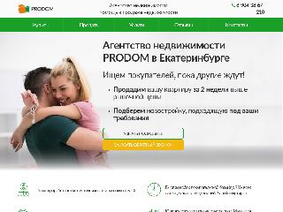 prodom66.ru справка.сайт