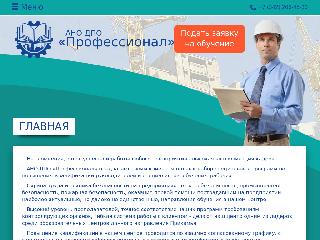 professional59.ru справка.сайт