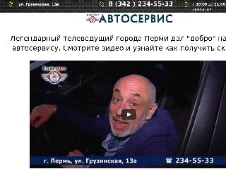 profitavtoperm.ru справка.сайт