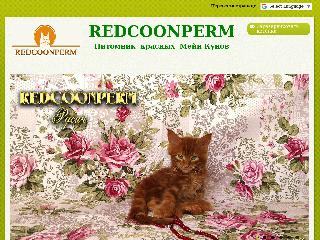 redcoonperm.ru справка.сайт