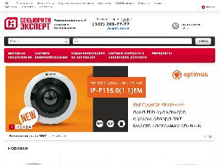 securityexpert.ru справка.сайт