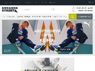 sneaker-street.ru справка.сайт