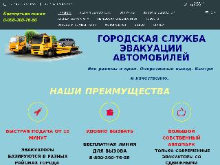 spetsavtoevakuator.ru справка.сайт