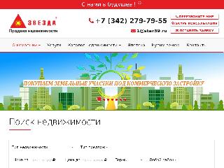 star59.ru справка.сайт