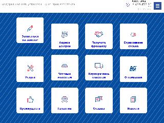 www.agexperts.ru справка.сайт