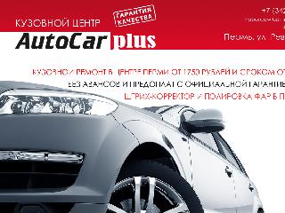 www.avtocar159.ru справка.сайт