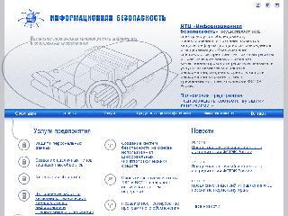 www.infoguard.ru справка.сайт