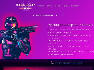 www.kvazar-arena.ru справка.сайт