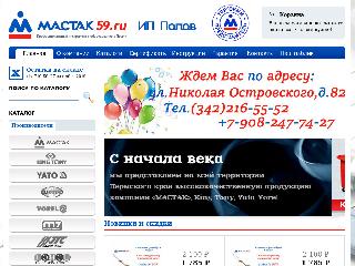 www.mactak59.ru справка.сайт