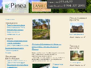 www.pinea.ru справка.сайт