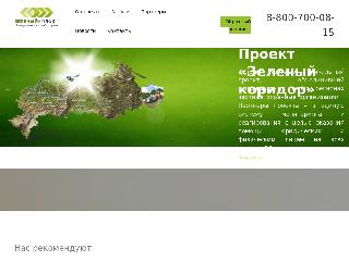 www.safetyroads.ru справка.сайт