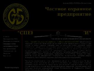www.spectr-bezopasnosti.narod.ru справка.сайт