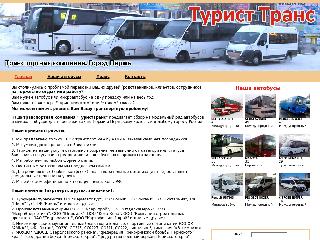 www.turisttrans.ru справка.сайт