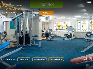 www.wellness-ural.ru справка.сайт