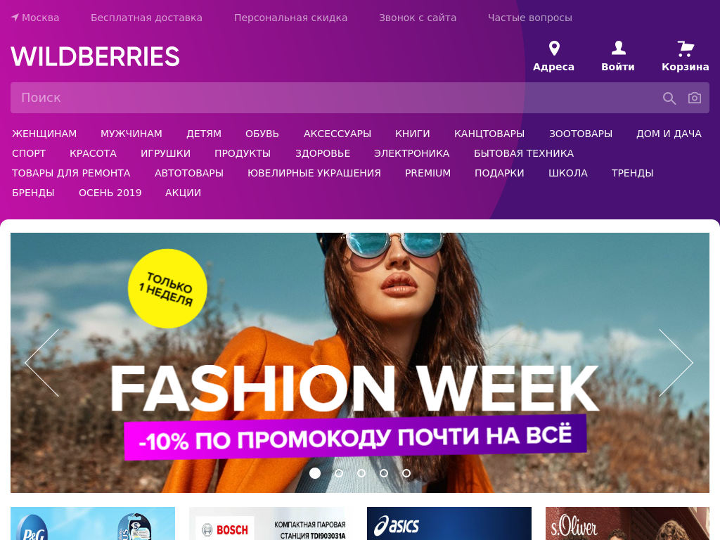 Wildberries Ru Интернет Магазин Каталог Товаров Пермь