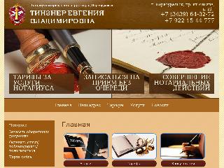 notarypervouralsk.ru справка.сайт