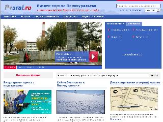 www.pvural.ru справка.сайт