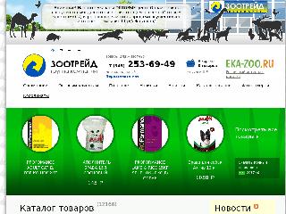 www.zootrade66.ru справка.сайт