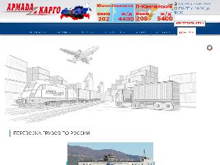 armada-cargo.ru справка.сайт