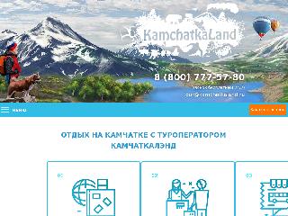 kamchatkaland.ru справка.сайт