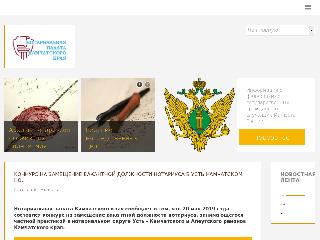 notarykamchatka.ru справка.сайт
