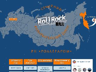 rollrockhall.ru справка.сайт