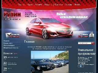 rubin41.ru справка.сайт