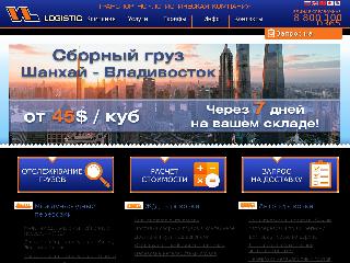 vl-logistic.ru справка.сайт