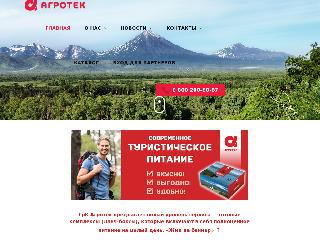 www.agrotek.ru справка.сайт
