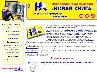www.novkniga.ru справка.сайт