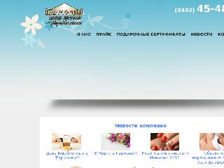 www.garmonia-saratov.ru справка.сайт