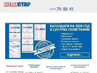 copystar.karelia.ru справка.сайт
