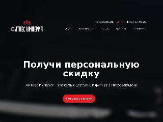 fitnes-ptz.ru справка.сайт