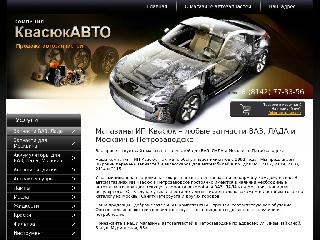 kvasukauto.ru справка.сайт