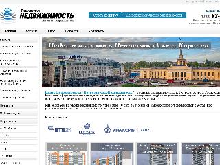 nedvizhimost-petrozavodsk.ru справка.сайт