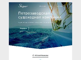 psc-shipping.ru справка.сайт