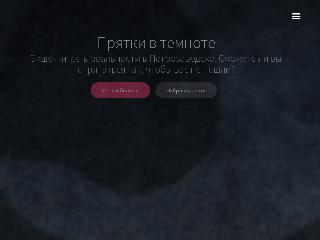 strashnotemno.ru справка.сайт