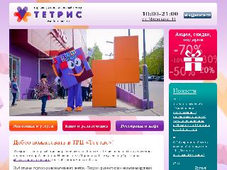 tetris-ptz.ru справка.сайт