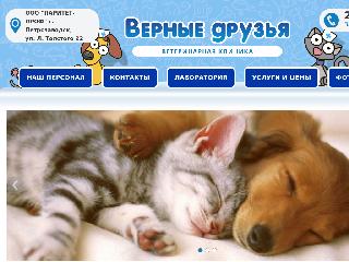 vetclinic-vd.ru справка.сайт