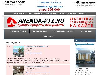www.arenda-ptz.ru справка.сайт