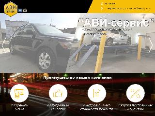 www.avi-service.ru справка.сайт