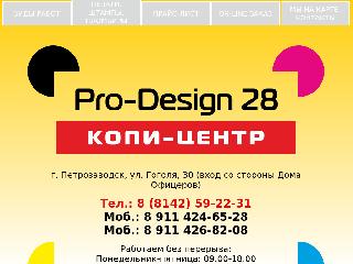www.pro-design28.ru справка.сайт