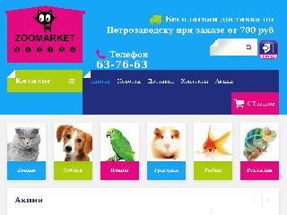 zooptz.ru справка.сайт