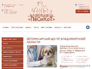 vetcentrpk.ru справка.сайт