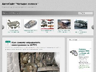 webavtocar.ru справка.сайт