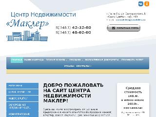 makler86.ru справка.сайт